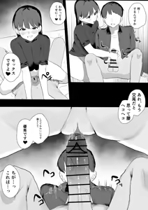 Page 24 of Rinjin Stalker wa Kyonyuu na Ano Ko - preview thumbnail