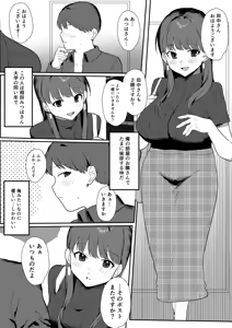 Page 3 of Rinjin Stalker wa Kyonyuu na Ano Ko - preview thumbnail
