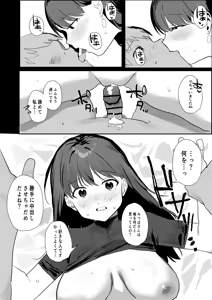 Page 31 of Rinjin Stalker wa Kyonyuu na Ano Ko - preview thumbnail