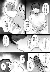 Page 32 of Rinjin Stalker wa Kyonyuu na Ano Ko - preview thumbnail