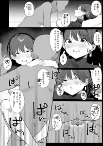 Page 34 of Rinjin Stalker wa Kyonyuu na Ano Ko - preview thumbnail