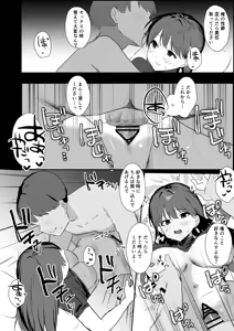 Page 35 of Rinjin Stalker wa Kyonyuu na Ano Ko - preview thumbnail