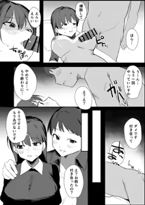 Page 41 of Rinjin Stalker wa Kyonyuu na Ano Ko - preview thumbnail