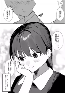 Page 42 of Rinjin Stalker wa Kyonyuu na Ano Ko - preview thumbnail