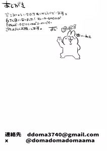 Page 43 of Rinjin Stalker wa Kyonyuu na Ano Ko - preview thumbnail