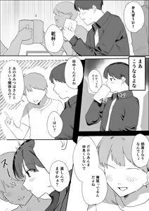 Page 6 of Rinjin Stalker wa Kyonyuu na Ano Ko - preview thumbnail