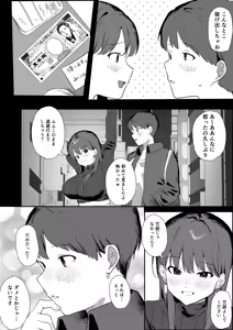 Page 9 of Rinjin Stalker wa Kyonyuu na Ano Ko - preview thumbnail