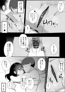 Page 11 of Ninkatsu Fuufu ~Polynesian Sex no Susume~ - preview thumbnail