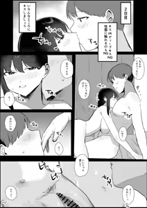 Page 12 of Ninkatsu Fuufu ~Polynesian Sex no Susume~ - preview thumbnail