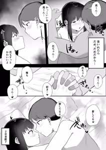 Page 13 of Ninkatsu Fuufu ~Polynesian Sex no Susume~ - preview thumbnail