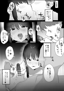 Page 14 of Ninkatsu Fuufu ~Polynesian Sex no Susume~ - preview thumbnail