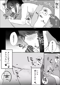 Page 20 of Ninkatsu Fuufu ~Polynesian Sex no Susume~ - preview thumbnail