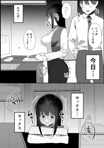 Page 25 of Ninkatsu Fuufu ~Polynesian Sex no Susume~ - preview thumbnail