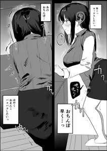 Page 26 of Ninkatsu Fuufu ~Polynesian Sex no Susume~ - preview thumbnail