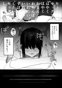 Page 27 of Ninkatsu Fuufu ~Polynesian Sex no Susume~ - preview thumbnail