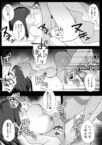 Page 44 of Ninkatsu Fuufu ~Polynesian Sex no Susume~ - preview thumbnail