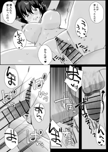 Page 45 of Ninkatsu Fuufu ~Polynesian Sex no Susume~ - preview thumbnail