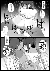 Page 53 of Ninkatsu Fuufu ~Polynesian Sex no Susume~ - preview thumbnail