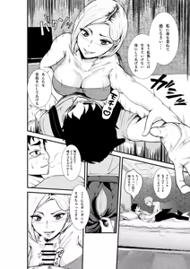 Page 11 of Fuufu Koukan Matching Appli ~DQN na Hitozuma ni Nakadashi Houshi~ - preview thumbnail