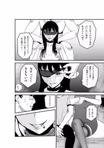 Page 23 of Fuufu Koukan Matching Appli ~DQN na Hitozuma ni Nakadashi Houshi~ - preview thumbnail