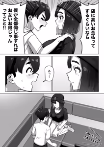 Page 25 of Joseiyou Fuuzoku ni Hamatta Onna Tomodachi o Tometai! - preview thumbnail