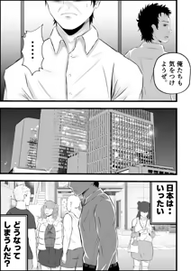 Page 12 of Imin Seisaku Nippon no Hitozuma wa Imin no Omocha desu - preview thumbnail