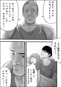 Page 22 of Imin Seisaku Nippon no Hitozuma wa Imin no Omocha desu - preview thumbnail
