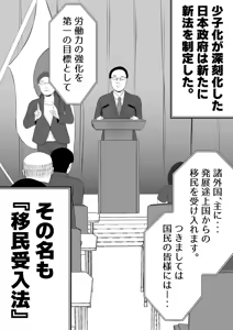 Page 3 of Imin Seisaku Nippon no Hitozuma wa Imin no Omocha desu - preview thumbnail