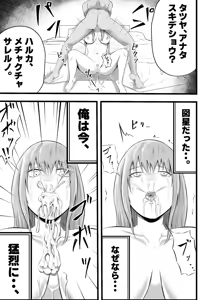 Page 32 of Imin Seisaku Nippon no Hitozuma wa Imin no Omocha desu - preview thumbnail