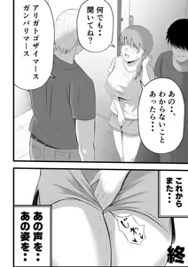 Page 51 of Imin Seisaku Nippon no Hitozuma wa Imin no Omocha desu - preview thumbnail