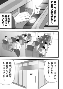 Page 10 of Imin Seisaku Nippon no Hitozuma wa Imin no Omocha desu - preview thumbnail