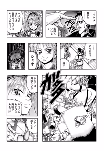 Page 51 of Ho, A Cur: #52 - preview thumbnail