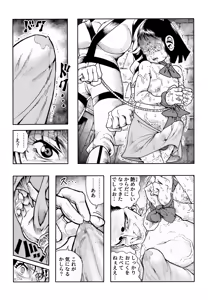 Page 16 of Ho, A Cur: #53 - preview thumbnail