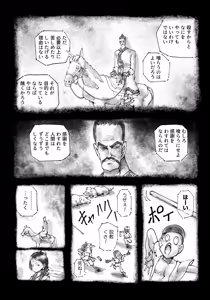 Page 3 of Ho, A Cur: #53 - preview thumbnail
