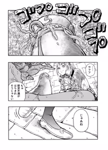 Page 65 of Ho, A Cur: #53 - preview thumbnail