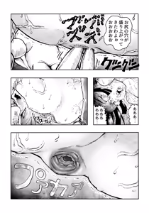 Page 10 of Ho, A Cur: #53 - preview thumbnail