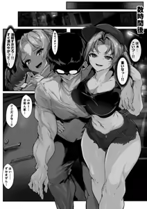 Page 12 of Kuzu Dannamochi no Gal Hitozuma o Netotte Haramaseru Hanashi - preview thumbnail