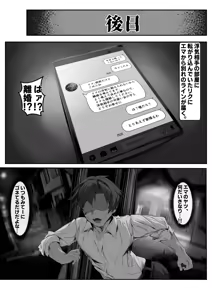 Page 57 of Kuzu Dannamochi no Gal Hitozuma o Netotte Haramaseru Hanashi - preview thumbnail
