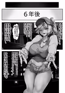 Page 93 of Kuzu Dannamochi no Gal Hitozuma o Netotte Haramaseru Hanashi - preview thumbnail