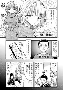 Page 3 of Dousei shiteru Ane to Otouto ~Issen o Koeta Yoru~ - preview thumbnail