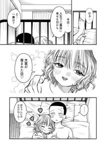 Page 31 of Dousei shiteru Ane to Otouto ~Issen o Koeta Yoru~ - preview thumbnail