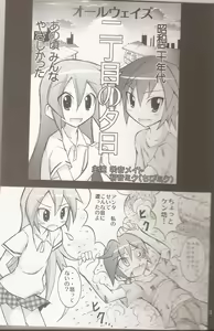 Page 3 of Chibi-miku no Satsuei Genba de Supponpon - preview thumbnail