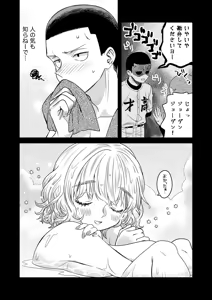 Page 11 of Dousei shiteru Ane to Otouto 2 Taga ga Hazurete Yari Heya-ka - preview thumbnail