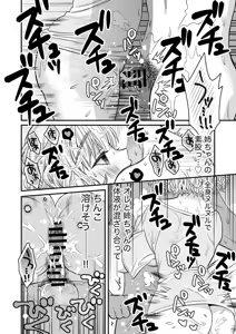 Page 19 of Dousei shiteru Ane to Otouto 2 Taga ga Hazurete Yari Heya-ka - preview thumbnail