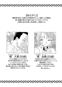 Page 2 of Dousei shiteru Ane to Otouto 2 Taga ga Hazurete Yari Heya-ka - preview thumbnail