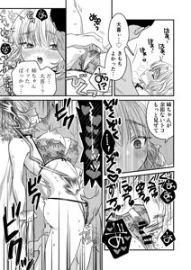 Page 40 of Dousei shiteru Ane to Otouto 2 Taga ga Hazurete Yari Heya-ka - preview thumbnail