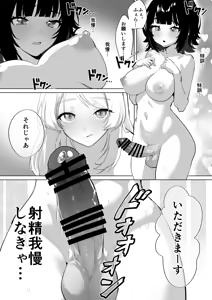 Page 21 of Futanari Shi ni Modori Challenge ~Shasei shitara Shinjau kedo Ano Ko o Ikasetai~ - preview thumbnail