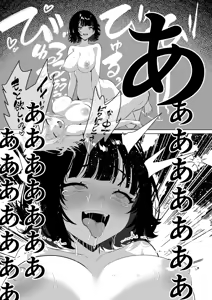Page 34 of Futanari Shi ni Modori Challenge ~Shasei shitara Shinjau kedo Ano Ko o Ikasetai~ - preview thumbnail