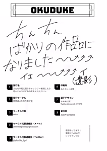 Page 37 of Futanari Shi ni Modori Challenge ~Shasei shitara Shinjau kedo Ano Ko o Ikasetai~ - preview thumbnail