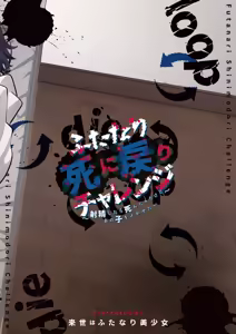 Page 38 of Futanari Shi ni Modori Challenge ~Shasei shitara Shinjau kedo Ano Ko o Ikasetai~ - preview thumbnail